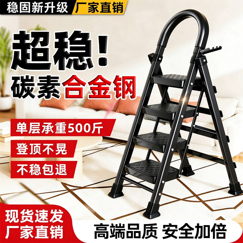 多功能伸缩家用梯子折叠加厚室内楼梯小型便携四步爬梯人字梯步梯