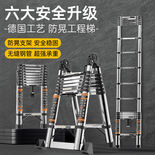 欧蓝图折叠伸缩防晃安全工程梯