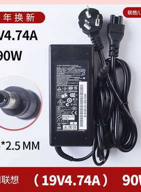 适用19V4.74A联想0713A1990 PA-1900-52LC笔记本电源适配器电脑充