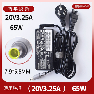 交流电源适配器65W 45N0119 适用联想笔记本电脑42T4416 42T4420