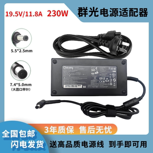 K690E笔记本充电源适配器19.5V CT7PK 11.8A 战神Z9 群光原装