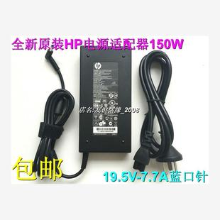 G8工作站笔记本电源适配器150W 原装 HP惠普ZBook 19.5V7.7A