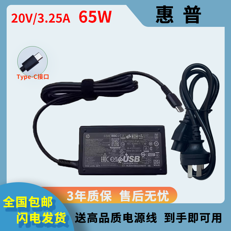 原装惠普hp战66 Pro 14 G4 G5 G3笔记本充电源适配器线65w type-c