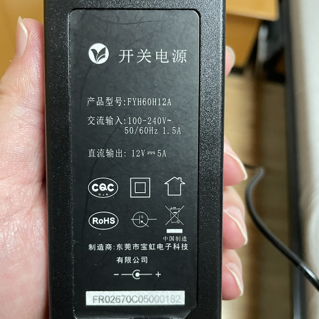 适用FYH60H12A 电动按摩椅 开关电源适配器线12V5A变压器插头线