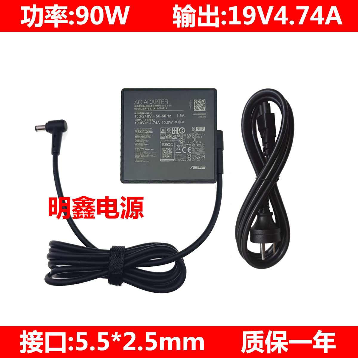 ASUS华硕90W VG32AQL液晶显示器电源适配器X550D充电器线19V4.74A
