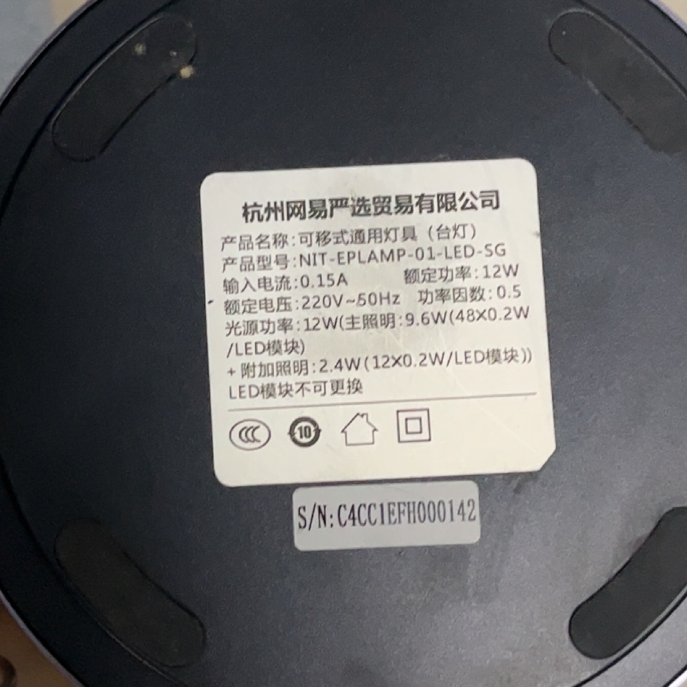 通用LED台灯NIT-EPLAMP-01-LED-SG电源线适配器插头线配件