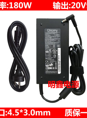 全新微星群光180W充电器侠客刃MS1581 20v9a小口带针电源适配器线