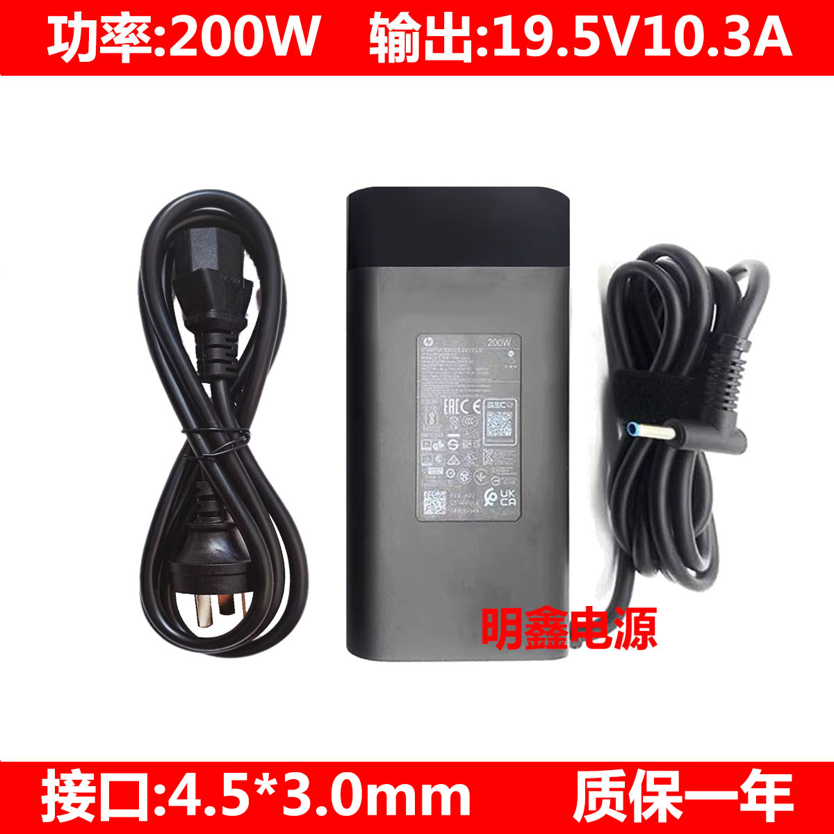 hp惠普200W充电器光影暗夜精灵4 TPN-C143电源适配器线19.5V10.3A