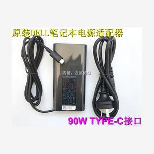 C笔记本充电器电源适配器 原装 DELL戴尔90W 20V4.5A TYPE