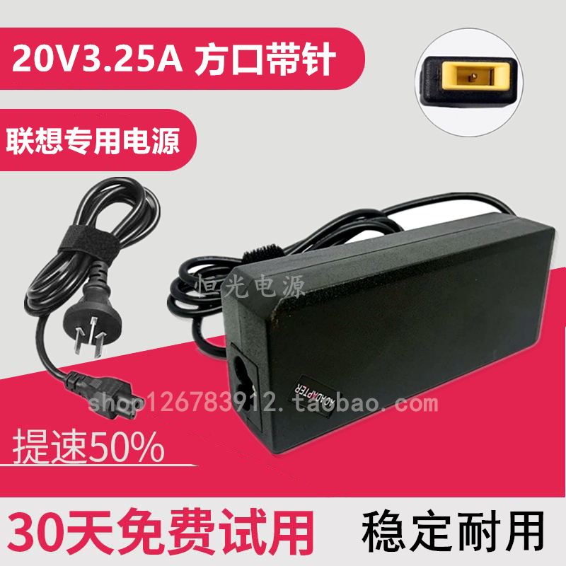 联想电脑yoga 13充电器X240 X250 G40电源线20V3.25A笔记本适配器