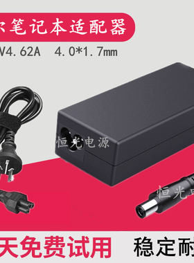 戴尔适配器V3460 5460 5470 5560 4539 5439 5539充电器电源线