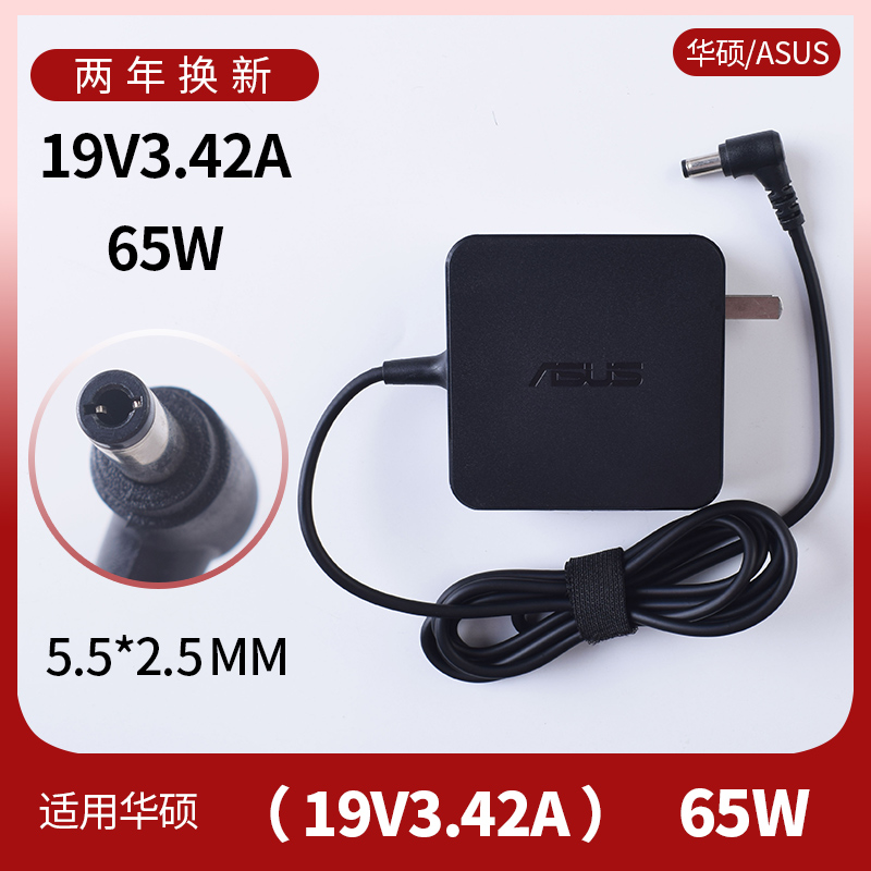 原装ASUS华硕X452M X552M X552E X551C笔记本电源适配器充电器线