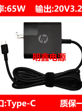 原装hp惠普便携65W充电器战66Pro14 hp855G7 TPN-Q178电源适配器