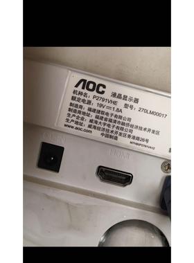AOC P2791V电源 270LM00017 236LM00027 19v2.1a 19v1.8a适配器