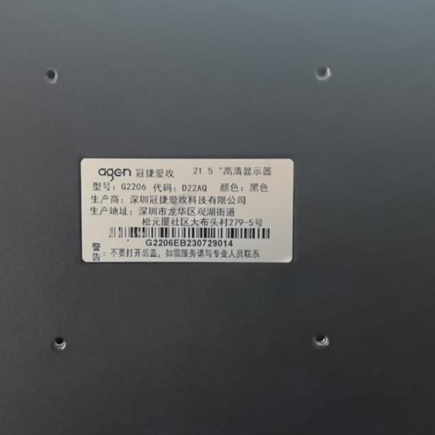 通用冠捷爱攻G2206  D22AQ高清显示器电源适配器线插头线