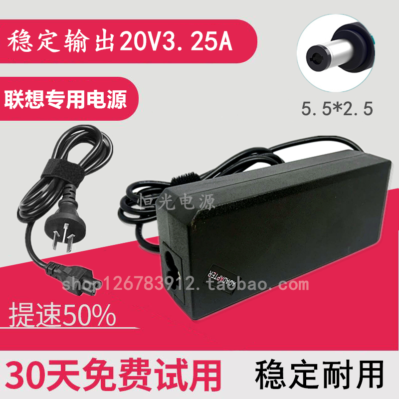 联想电脑G470充电器电源线20V3.25A笔记本适配器Y460 Y480 U310 3C数码配件 笔记本电源 原图主图