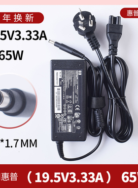 HP/惠普Envy4/6 Pavilion14 超级本充电器19.5V 3.33A电源适配器