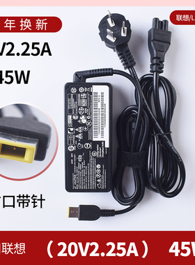 适用联想S310 S510P N410方口笔记本电源适配器线20v3.25a充电器