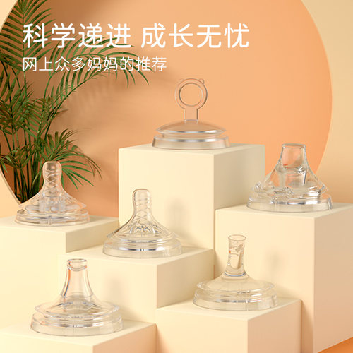 子护母感奶嘴配件鸭嘴吸嘴配件
