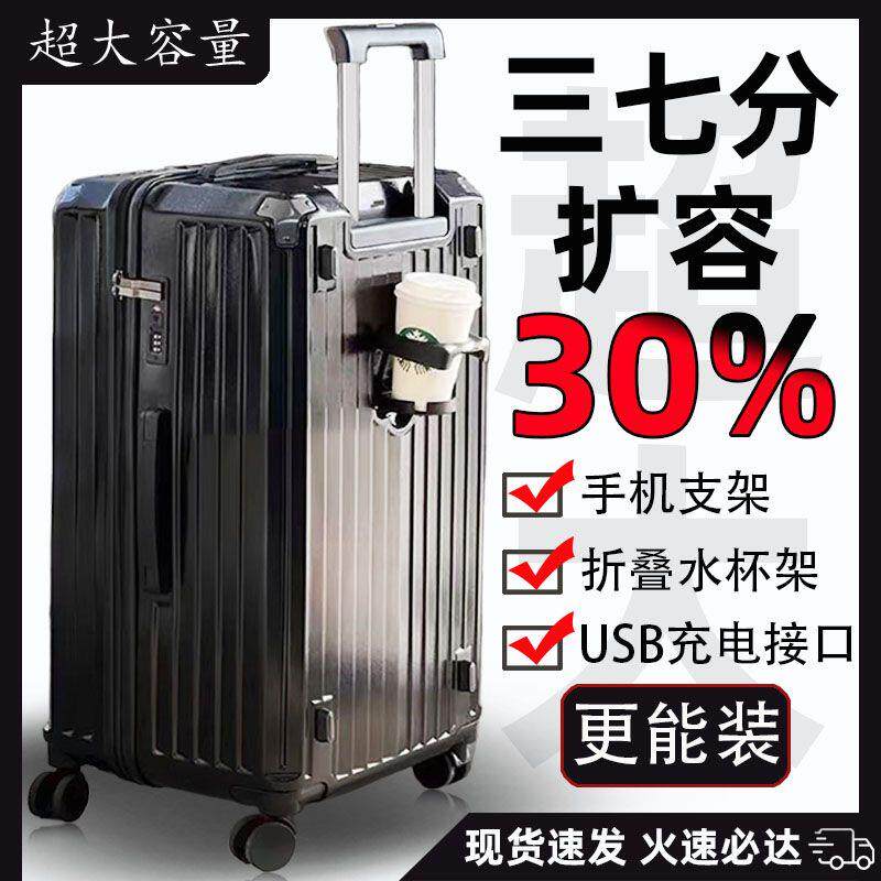 大容量三七分行李箱刹车减震万向五轮密码拉杆箱结实耐用旅行箱子