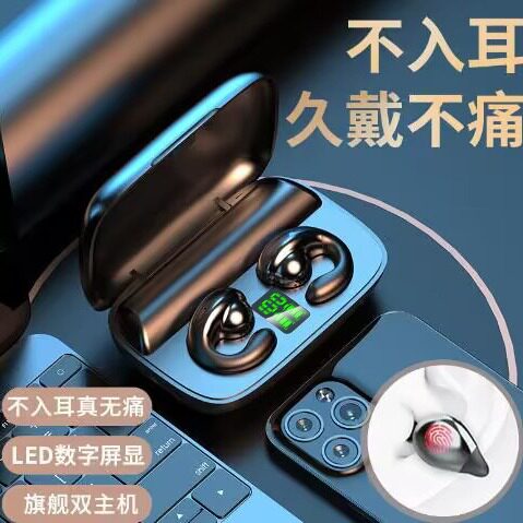 真无线S19不入耳蓝牙耳机非骨传导超长续航降噪挂耳式运动耳机