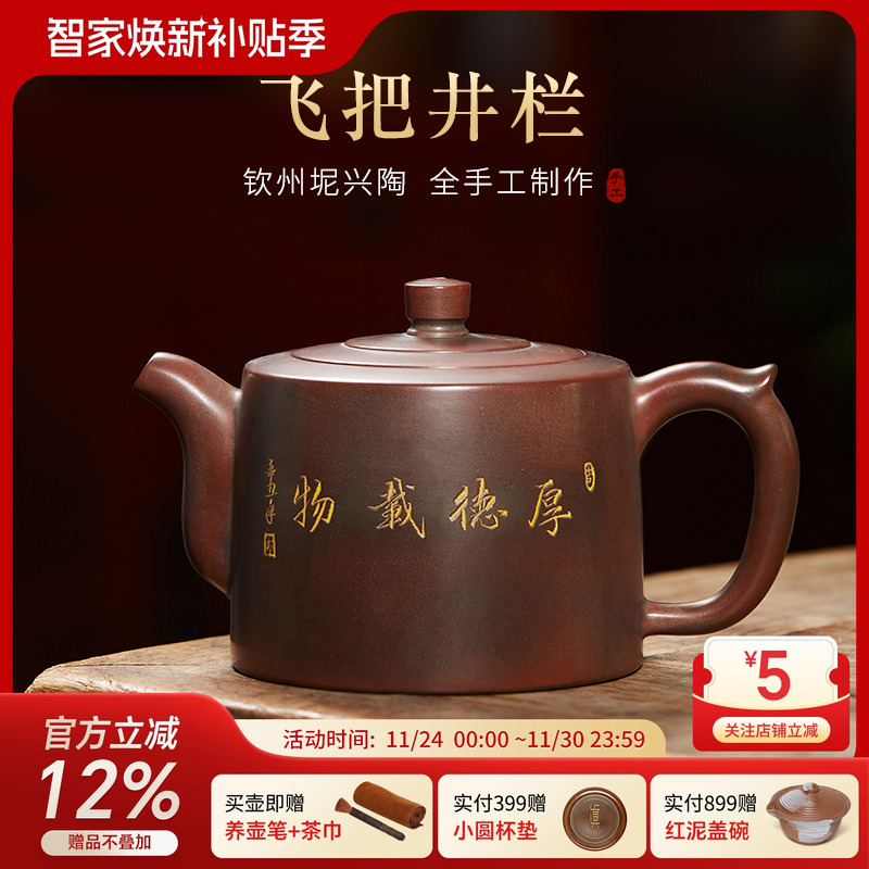 坭兴陶茶壶纯手工家用陶壶茶具