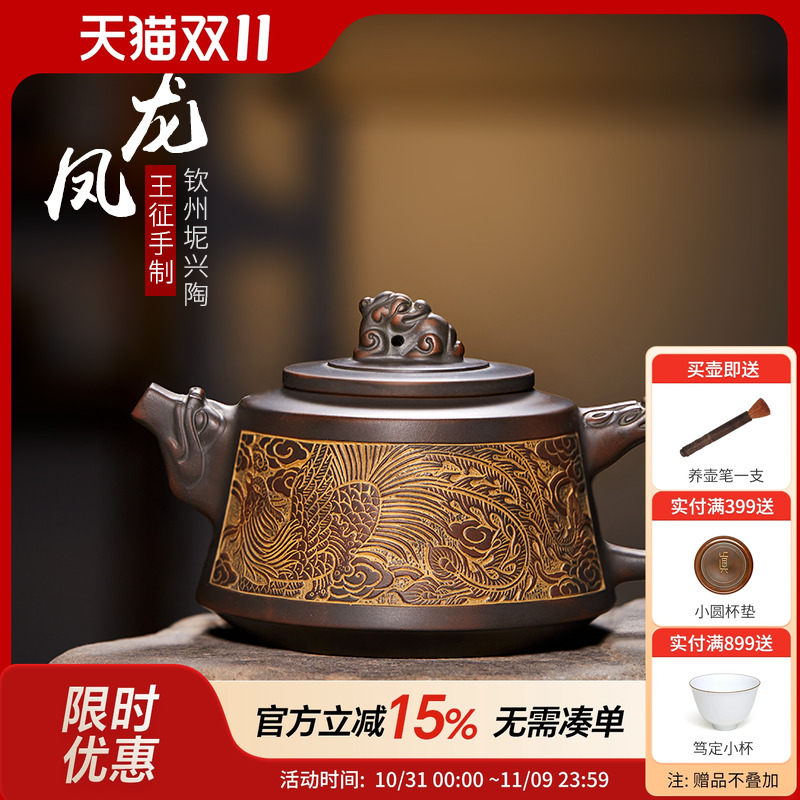 此时此刻钦州坭兴陶茶壶王征龙凤