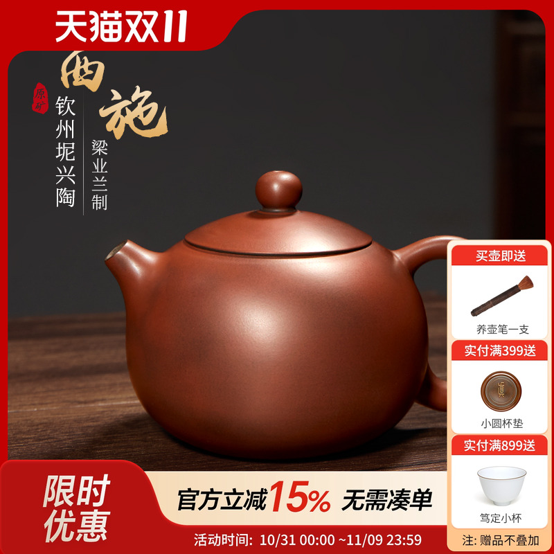 钦州坭兴陶茶壶纯全手工市级大师梁业兰精品西施壶泡茶壶非紫砂壶