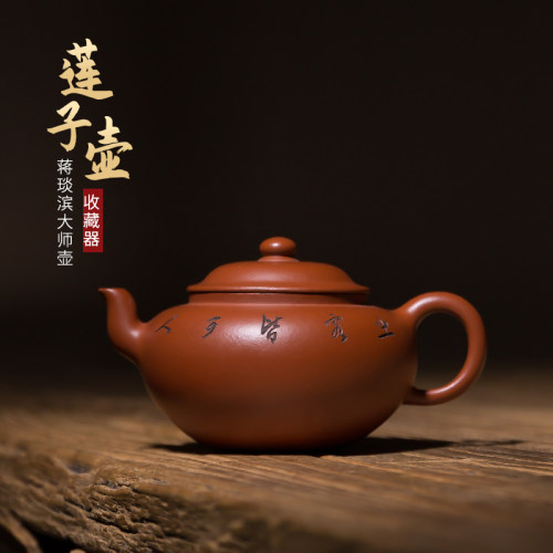 此时此刻宜兴紫砂壶朱泥紫砂琰滨