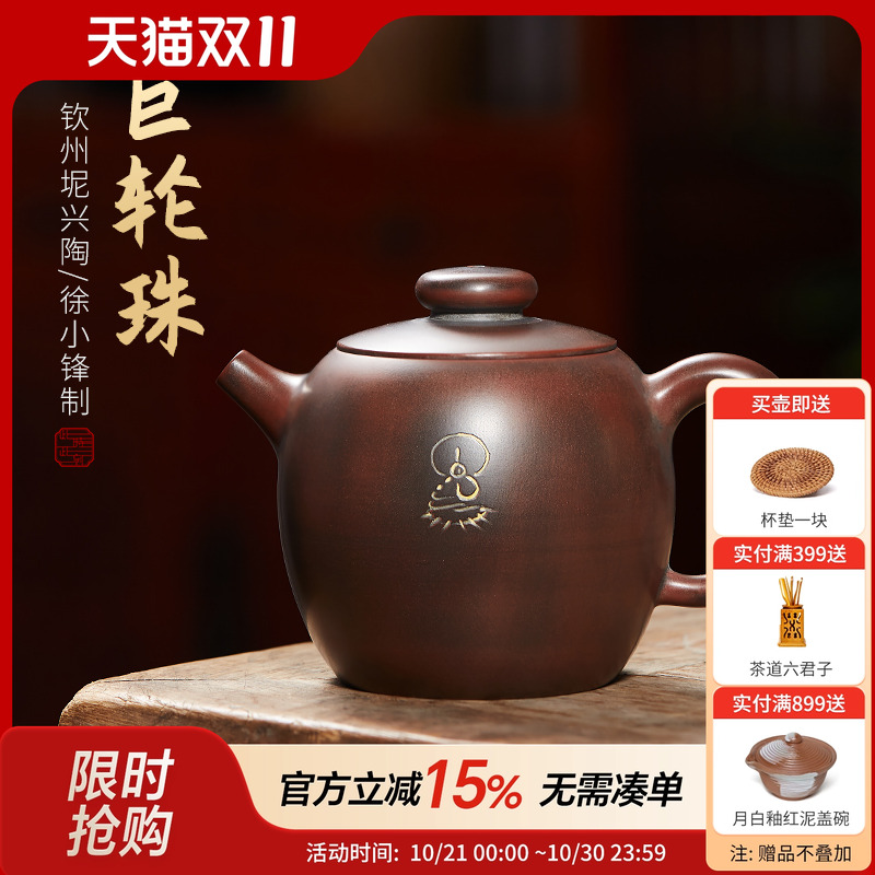此时此刻钦州坭兴陶小锋泡茶壶
