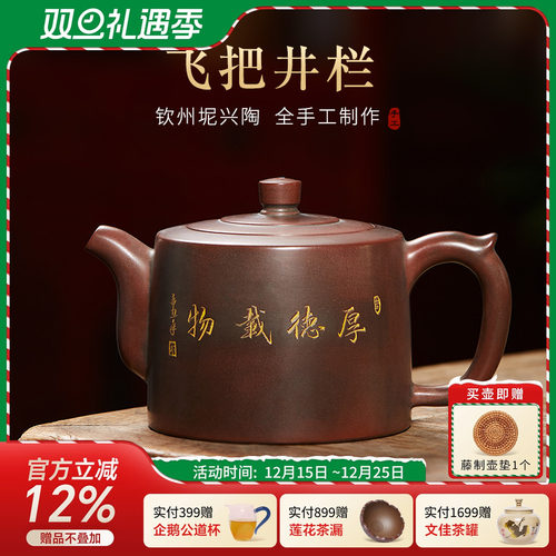坭兴陶茶壶纯手工家用陶壶茶具