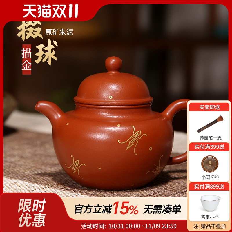 此时此刻宜兴紫砂壶茶壶纯手工描金朱泥掇球壶国工钱丽媛全手工制
