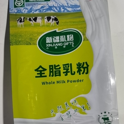 牛奶粉全脂乳粉澳利亚新疆兵团
