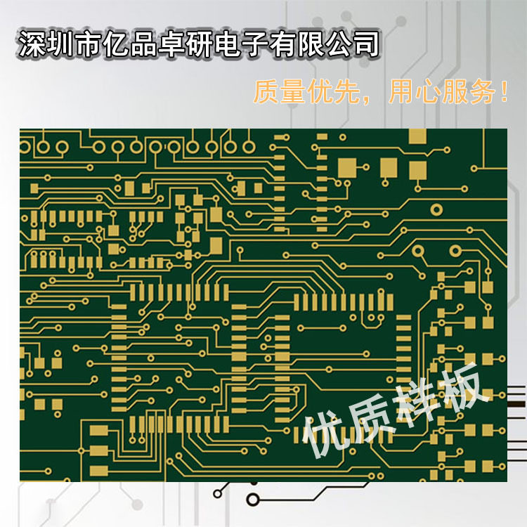 pcb开发设计打样 电路板贴片加工 抄板服务批量生产单双面线路板