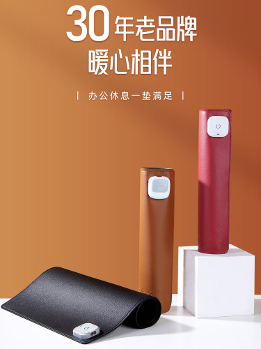太阳岛暖桌垫加热暖手鼠标垫