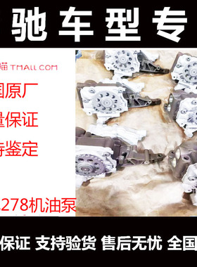 奔驰E550CLS550CL550GL550ML550S550S600V8发动机278机油泵总成