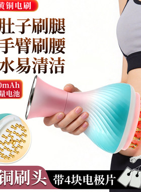 凡度2026黄铜电动经络刷减肥燃脂