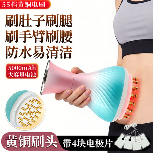 凡度2026黄铜电动经络刷减肥燃脂