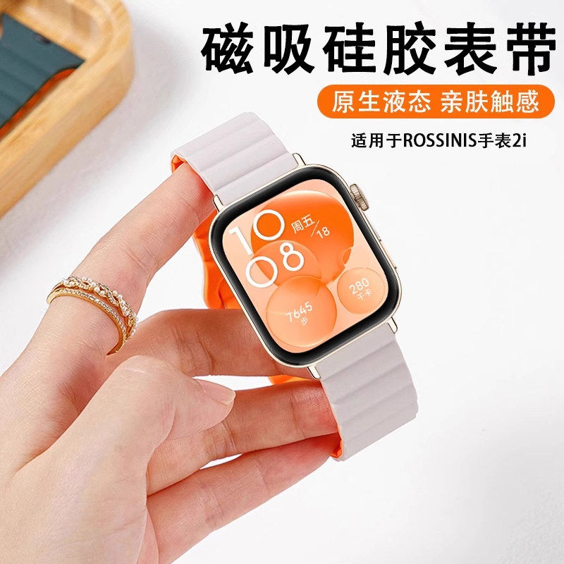 适用华为fit43手表带fit5新款磁吸硅胶回环腕带fit4pro运动女男