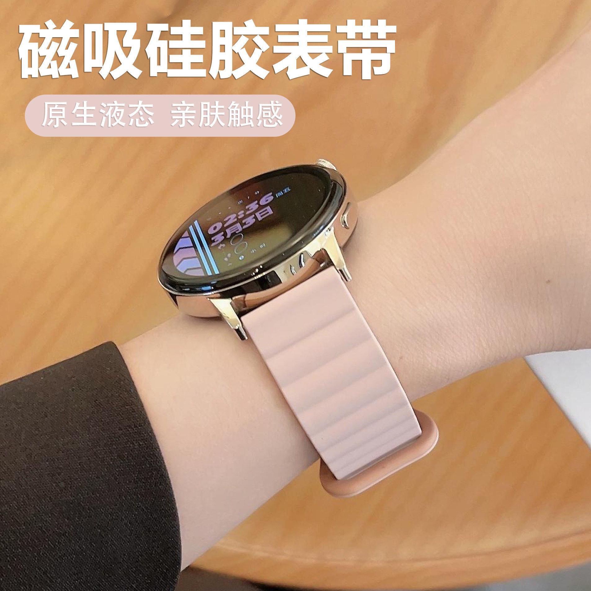 适用华为gt3GT6手表表带gt4硅胶磁吸回环运动休闲gt5新款女士43mm