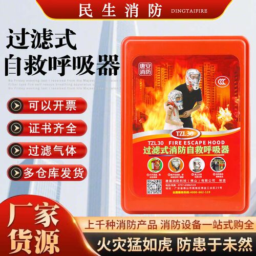 沃安邦酒店防毒面具消防面罩