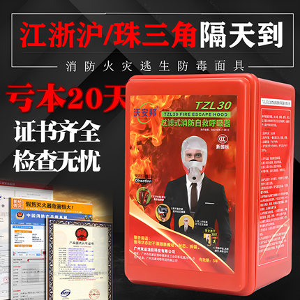 消防面具防烟防毒防火面罩酒店宾馆3C认证家用火灾逃生面具呼吸器