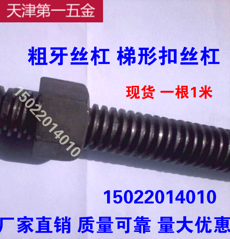 梯形丝杆粗牙方扣螺母右旋