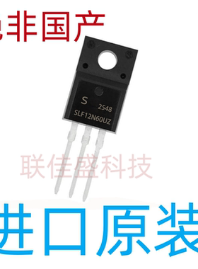 SLF12N60UZ 12A 600V 场效应管 全新原装 TO-220F