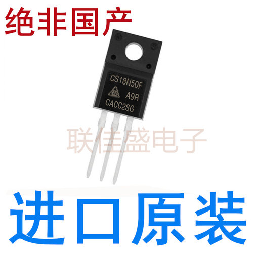 全新原装 CS18N50F 18A 500V 封装TO-220F N沟道高压 MOS场效应管