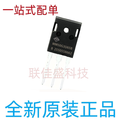 MM50G3U65B TO-247 50A 650V IGBT管 全新原装