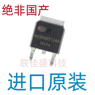 NCEP60T12AK 全新原装 60V 120A MOS场效应管 TO-252 优先发货