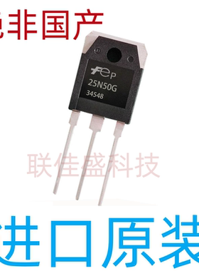 25N50G/FMH25N50G 25A500VMOS管场效应管三极管全新原装TO-247