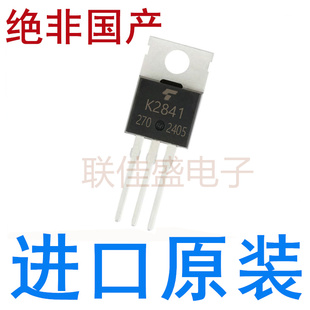 全新原装进口 2SK2841 2SK2844 2SK2866 2SK2914 2SK2985 TO-220