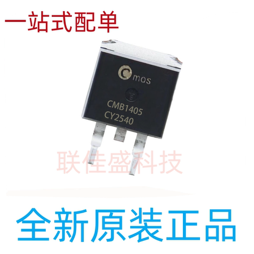 全新原装现货 CMB1405 贴片 N沟道 140A 55V TO-263 MOS场效应管